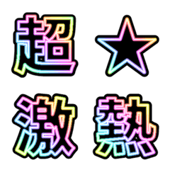 NEON GRADATION FONT[RAINBOW]