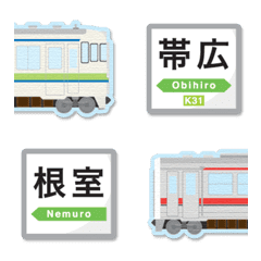 帯広〜根室 2種の電車と駅名標