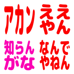 Kansai Simple Word Emoji