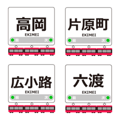 Takaoka orbit line Toyama Emoji Train