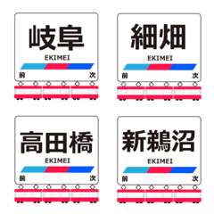 Kakamigahara Line Gifu Emoji Japan Train