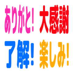 日常のチャット絵文字（気軽リアクション）
