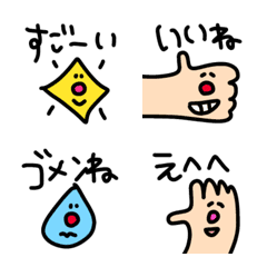 Cute, Popular, Reactions---