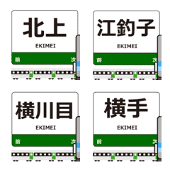 Shinonoi Line Nagano Animated Emoji