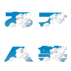 Cut-Emoji Deco Text(Kana/Alphanum) 677