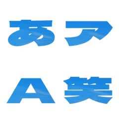 Cut-Emoji Deco Text(Kana/Alphanum) 682