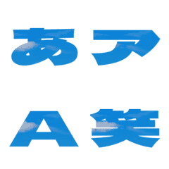 Cut-Emoji Deco Text(Kana/Alphanum) 686