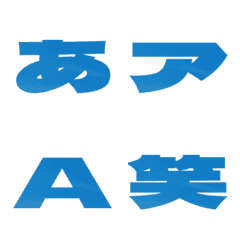 Cut-Emoji Deco Text(Kana/Alphanum) 706