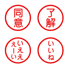 Stamp emojis that can be used forever