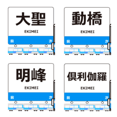 Ishikawa Line Toyama Animated Emoji