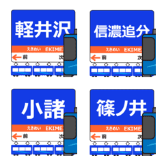 Shinano line Nagano Animated Emoji