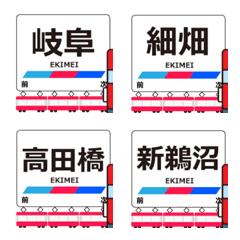 Kakamigahara Line Gifu Animated Emoji