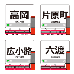 Takaoka orbit line Toyama Animated Emoji