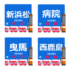 Nishikashima Line Shizuoka Anime Emoji