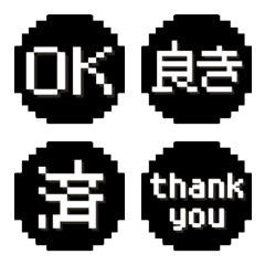 ■ドット絵リアクション。黒！(静止版)