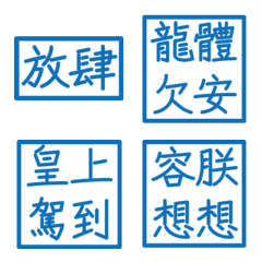 Commonly used phrases of the empe16