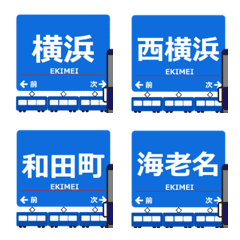 Yokohama Ebina Line Kanagawa Anime Emoji