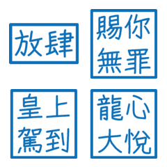 Commonly used phrases of the empe15