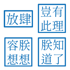 Commonly used phrases of the empe18