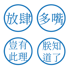 Commonly used phrases of the empe19