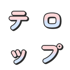 會縮放的漸層綜藝字 01