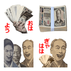 お金絵文字3
