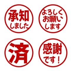 ▶ポンッと動く!敬語丸はんこ絵文字