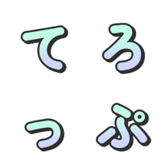 グラデTVバラエティ風デコ文字 11