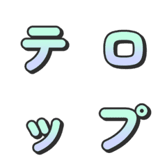 ズームするグラデTVバラエティ文字 11