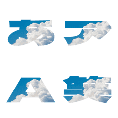 Cut-Emoji Deco Text(Kana/Alphanum) 723