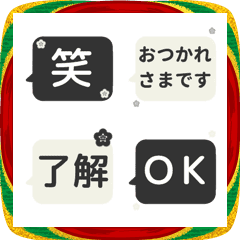 ▶️動く⬛LINEフキダシAKEOME❶⬛モノクロ