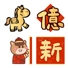 Happy Year of the Horse01