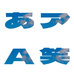 Cut-Emoji Deco Text(Kana/Alphanum) 730