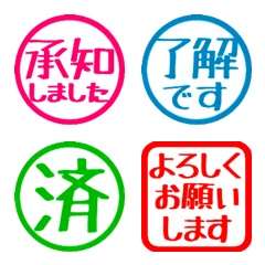 ■リアクション◎ハンコ絵文字15(静止版)