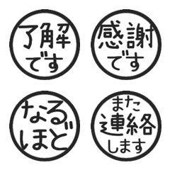 ■リアクション◎ハンコ絵文字23(静止版)