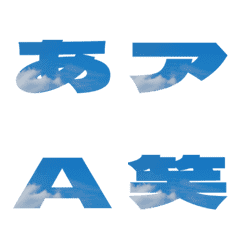 Cut-Emoji Deco Text(Kana/Alphanum) 724