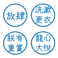 Commonly used phrases of the empe22