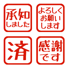 ■リアクション◎ハンコ絵文字61(静止版)