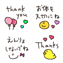 【めちゃ便利】思いやり♡絵文字