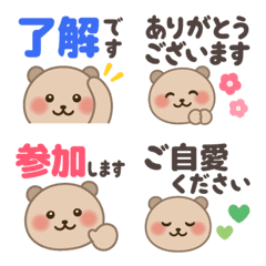 【敬語】くま♡リアクション絵文字