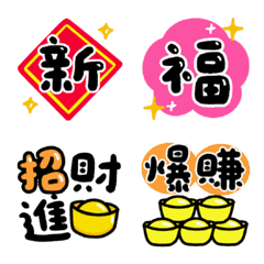 New Year Good Luck 5