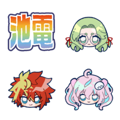 池袋電音部公式絵文字