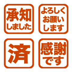 ■リアクション◎ハンコ絵文字94(静止版)