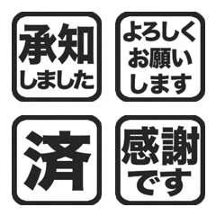 ■リアクション◎ハンコ絵文字93(静止版)