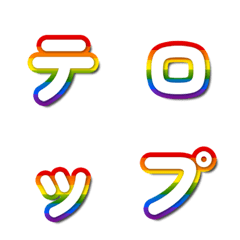 Swinging Rainbow TV Font
