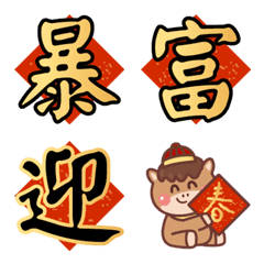 Happy Year of the Horse02