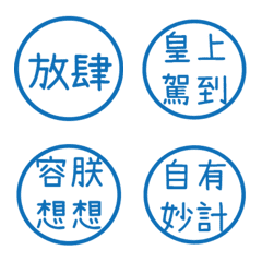 Commonly used phrases of the empe23