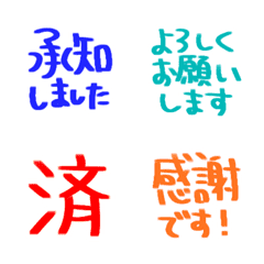 ▶動く! 手書きの敬語絵文字