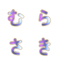 搖晃金框紫色漸層彌散風字母表情貼