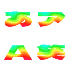 切-絵文字 デコ文字(かなカナ/英数) 776